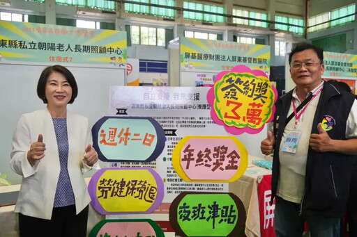 2025屏東長照徵才 50家機構釋出400職缺