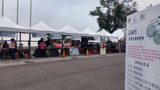 三地門農業工商博覽會開創部落商機