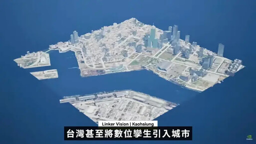 陳其邁:高雄為第一個城市級主權AI