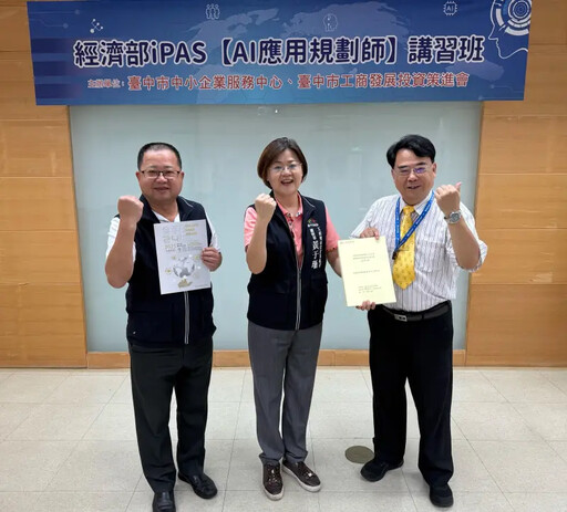 台中工策會辦AI專業人才培訓助產業智慧轉型