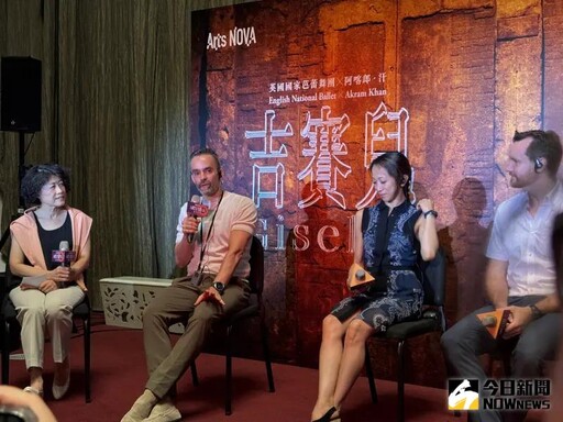 英國國家芭蕾舞團《吉賽兒》5/24台中演出