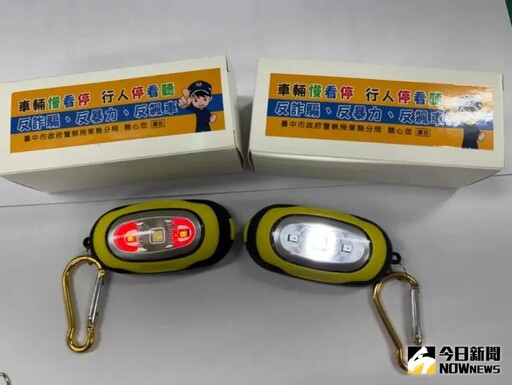 讓長輩像夜間螢火蟲! 警贈「掛包警示燈」