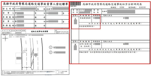 雄警:車禍聯單順序不等於肇責輕重