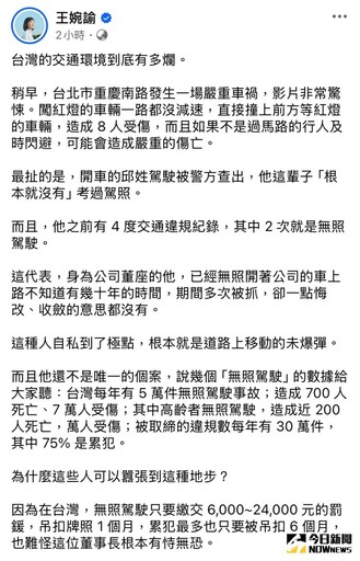 北市78歲翁駕車暴衝!遭爆「無照」被抓2次