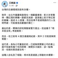 北市78歲翁駕車暴衝！遭爆「無照」被抓2次