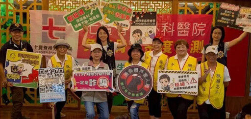 警醫宗教團體齊守護 民眾義診又識詐