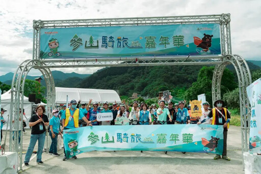 2025參山單車騎旅嘉年華首場300車友開騎