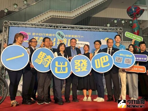 台中自行車嘉年華8/2登場鄭副市長全程陪騎