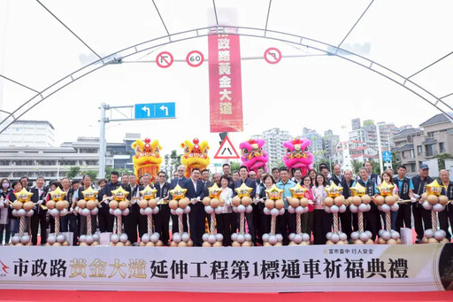 市政路延伸第1標通車 打造台中經濟新動脈