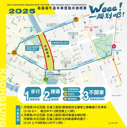 高雄龍舟賽期間河東路南向封閉