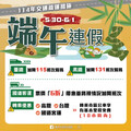 端午連假出行指南 中市推交通疏導措施