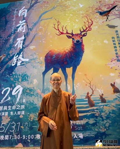 惠中寺未來與希望講座34名師分享向前有路