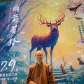惠中寺未來與希望講座34名師分享向前有路