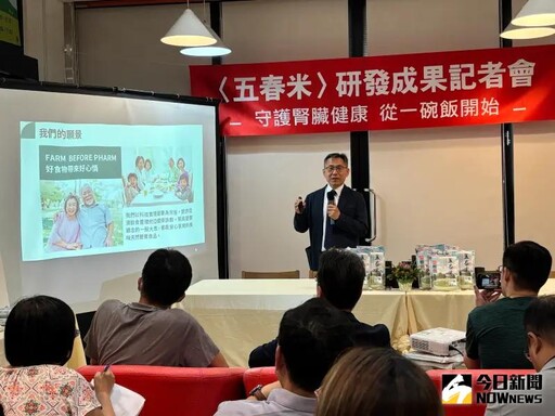 興大智耕團隊「腎食堂」發表低蛋白五春米