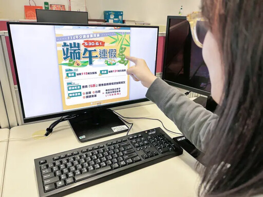 吃粽賞景出遊趣「端午連假專區」資訊不漏接