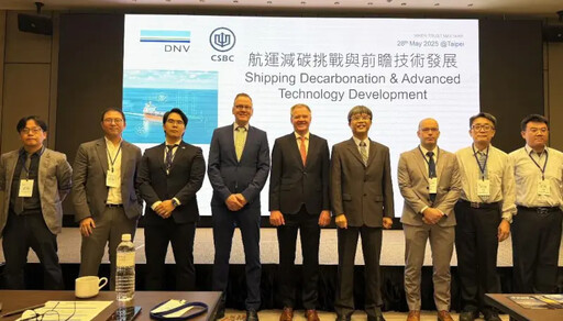 台灣國際造船公司舉辦聯合技術研討會