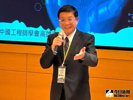中國工程師學會高雄市分會辦114年聯合年會