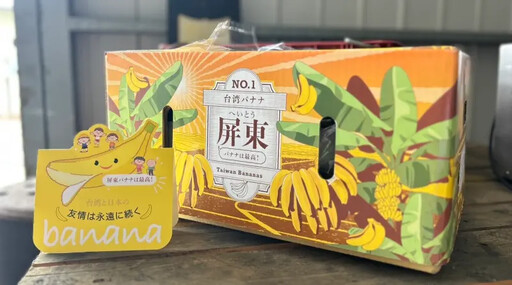 台日蕉緣再升溫 屏東16.2噸香蕉出口東京