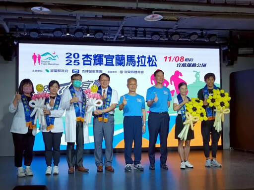杏輝宜蘭馬拉松11/8起跑即日起開放報名