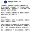 被呂秋遠酸「不夠帥」！林智群神回這一句話