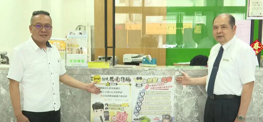 守護民眾財產 台中地區農會防詐全國第三