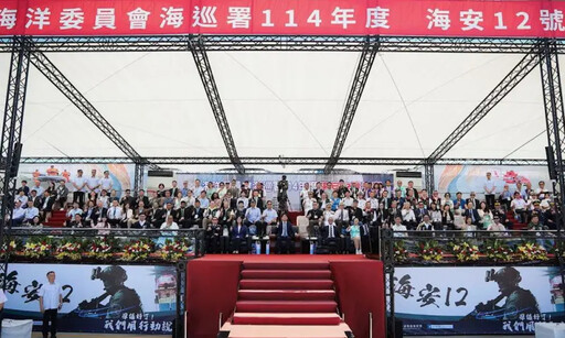 海洋委員會海巡署舉行海安12號演習