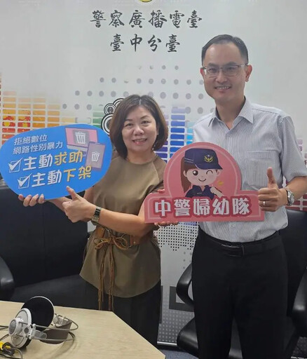 婦幼隊籲 不拍攝裸照、不傳送、不持有