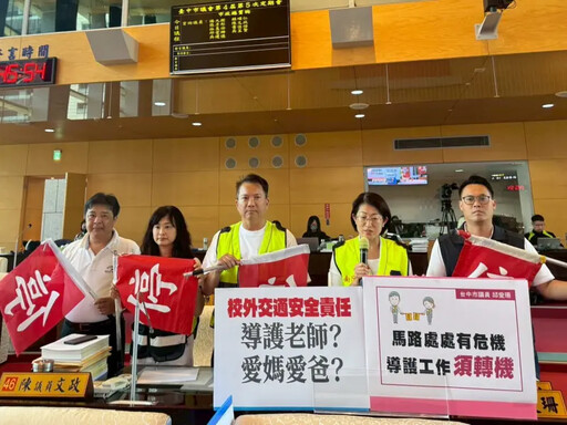 學校愛爸愛媽不是交警 議員質疑沒權卻扛責