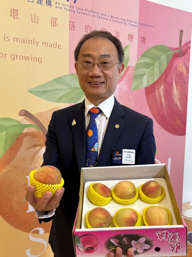 環山部落農產品行銷平台上線水蜜桃預購開跑