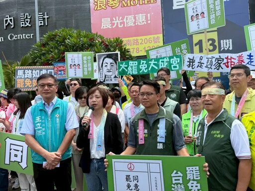 中市六區罷免集結開打 怒吼:讓亂政者下台