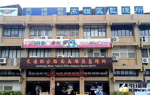 高雄區監理所舉辦廉政宣導講習活動