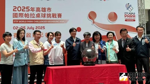 國際帕拉桌球挑戰賽首度移師高雄7/2登場