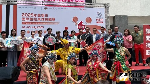 國際帕拉桌球挑戰賽首度移師高雄7/2登場
