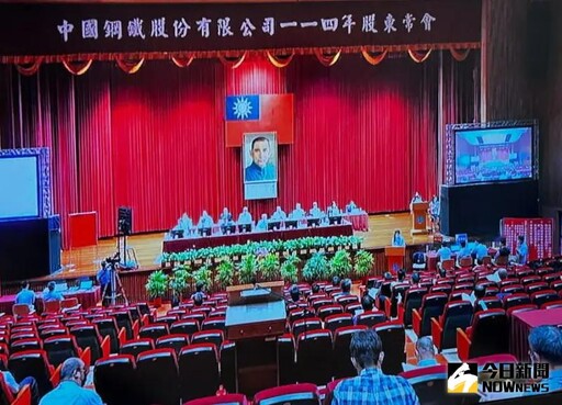 中國鋼鐵公司召開114年股東常會