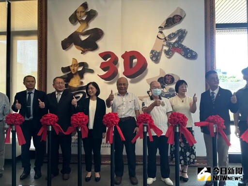 科博館「名畫3D反毒特展」予人視覺震撼