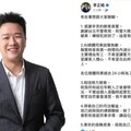 22小時落網！李正皓5聲明：讓他吃刑民全餐