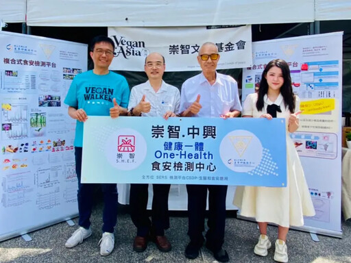亞洲純素市集登場首見超強「食安守門員」