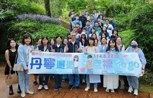 邂逅桃李河畔中市單身聯誼牽線創8成配對率