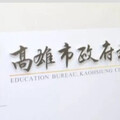 學生衝突畫面 教育局：勿任意上傳以免觸法