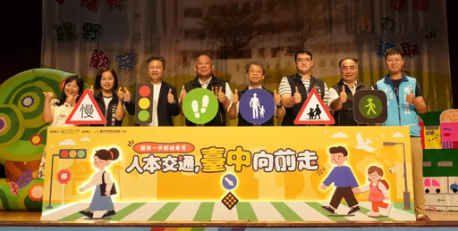 中市走入校園推動人本交通捍衛行人安全