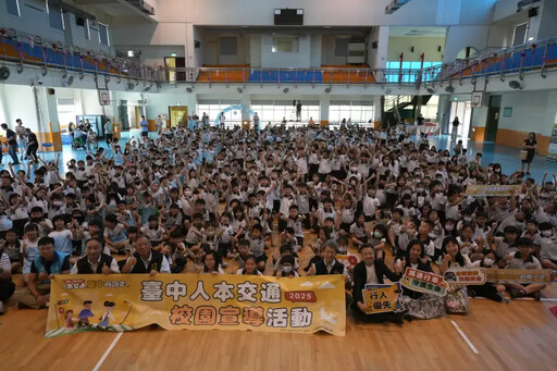 中市走入校園推動人本交通捍衛行人安全