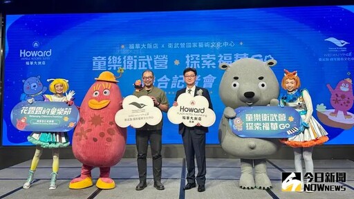 搶親子市場!飯店推聯名親子房、泳池派對