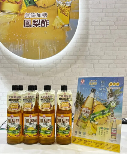 台北國際食品展大安工研無糖果醋掀健康風潮