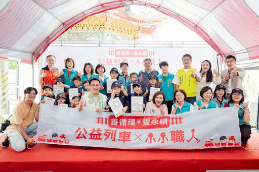 林智鴻推公益列車 將愛與溫暖傳下去