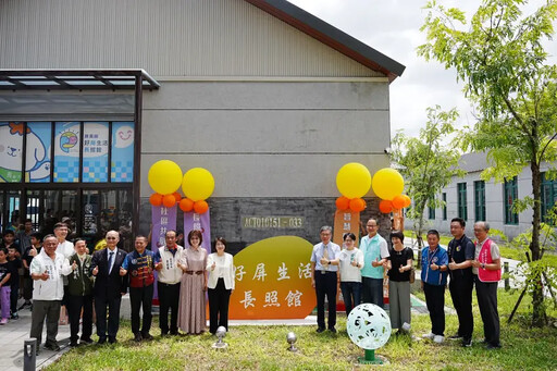 歷史建物再生 首座屏東長照體驗基地啟用