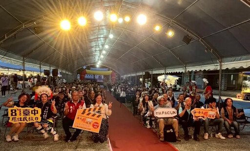 原民會《Mapacun 看見原視界》影片競賽頒獎