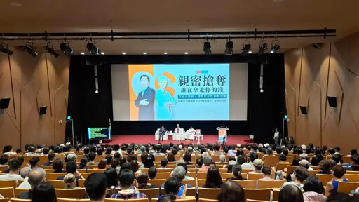「親密搶奪！誰在拿走你的錢」新書發表
