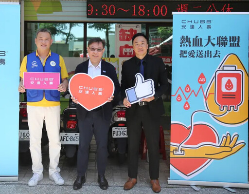 暑假血庫告急安達人壽熱血聯盟推動公益捐血