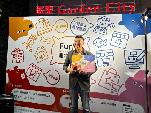 FurMi毛孩健康卡問市打造AI寵物照護生態系