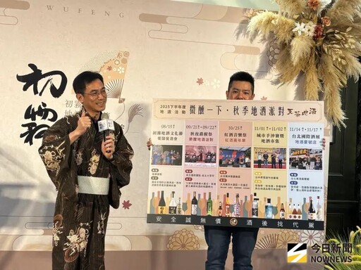 霧峰農會酒莊辦饗釀餐酒會展現餐酒交融美學